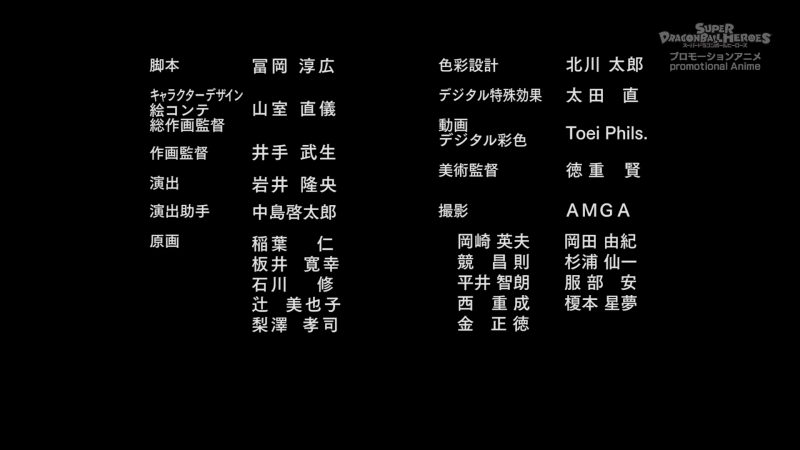 File:SDBH-eps20-staff.png