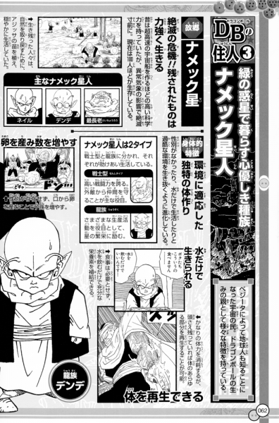 File:Seg character-namekian section.png