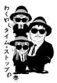 Thumbnail for version as of 09:16, 19 March 2021