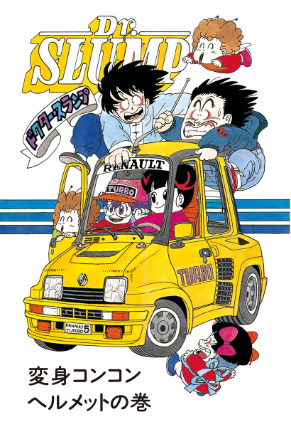File:Slump chp149 title-dig.png