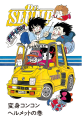Thumbnail for version as of 20:50, 20 March 2021