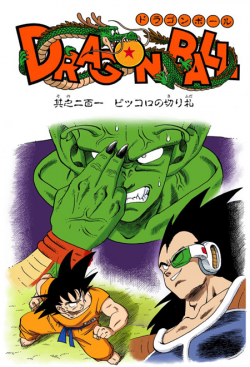 Dragon Ball Chapter 201 (Full Color)