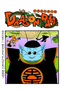 Dragon Ball Chapter 211 (Full Color)