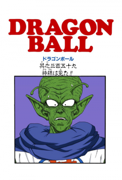 Dragon Ball Chapter 359 (Full Color)