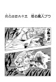 Thumbnail for version as of 00:34, 8 January 2021