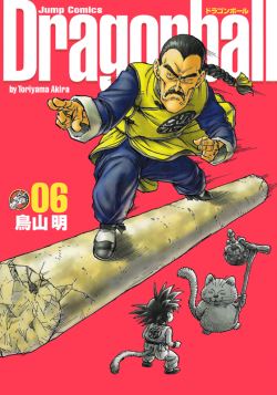 Dragon Ball Kanzenban Volume 6 (Cover)