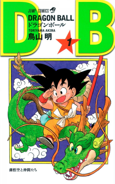 File:Db tankobon01 2009 cover.png