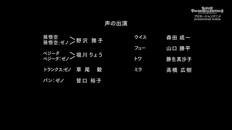 File:SDBH-eps28-cast.png