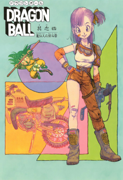 Dragon Ball Chapter 4 (Kanzenban)