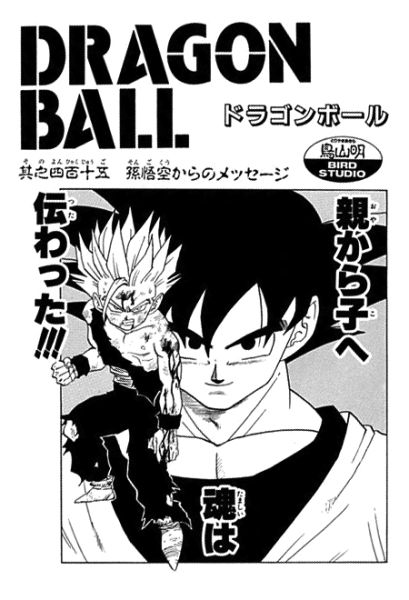 File:Db chp415 title-tan.png