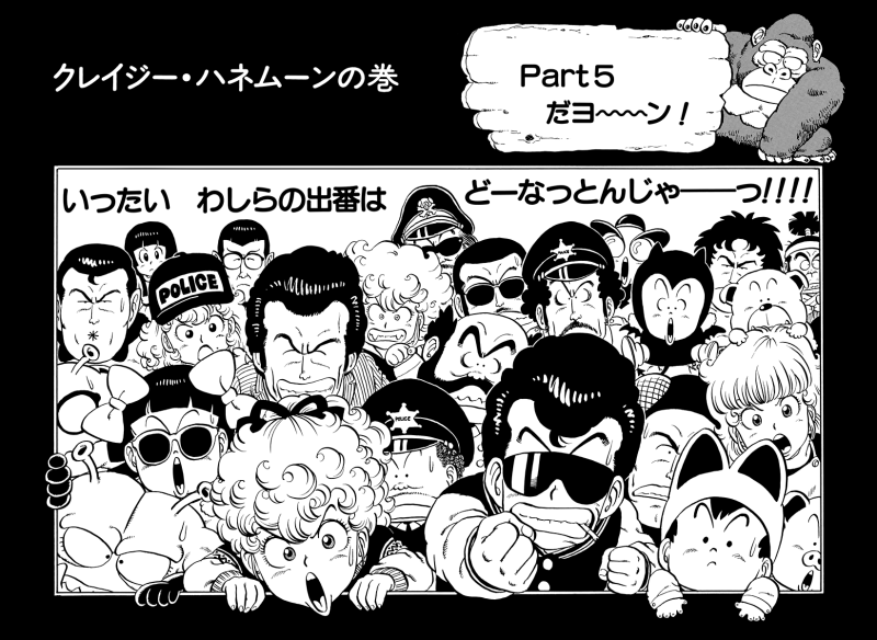 File:Slump chp109 title-dig.png