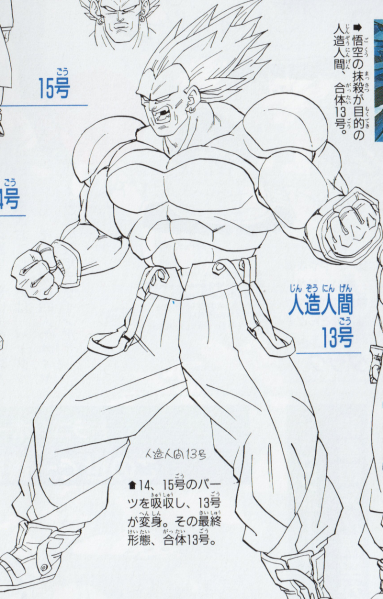 File:Daizenshuu6-No-13-design-merged.png
