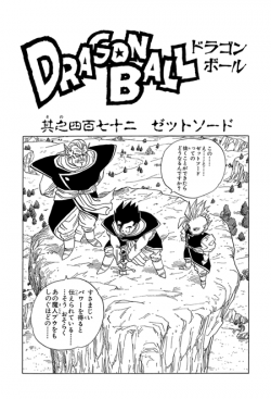 Dragon Ball Chapter 472 (Kanzenban)