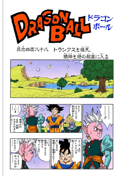 File:Db chp488 title-fc.png