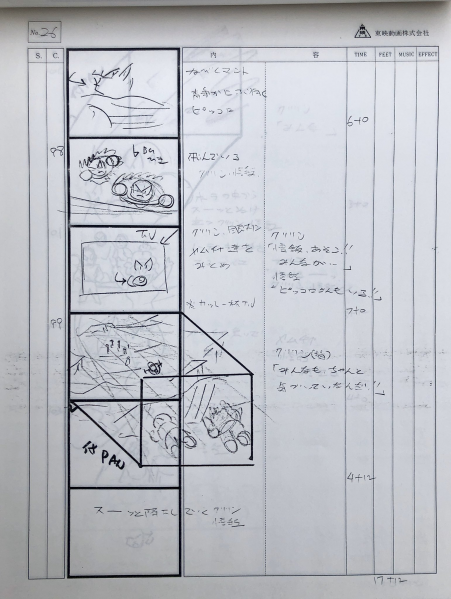 File:DBZ119-Storyboard-26.png
