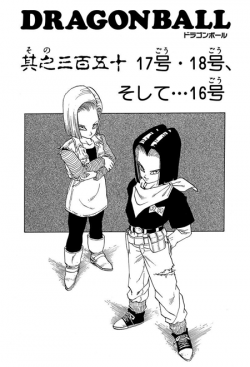 Dragon Ball Chapter 350 (Tankōbon)
