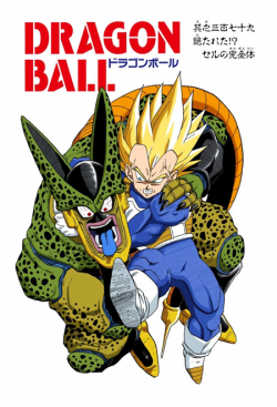 Dragon Ball Chapter 379 (Full Color)