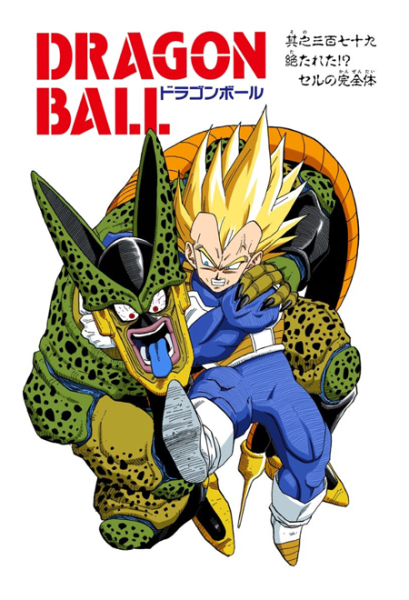 File:Db chp379 title-fc.png