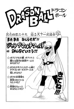 Dragon Ball Chapter 429 (Kanzenban)