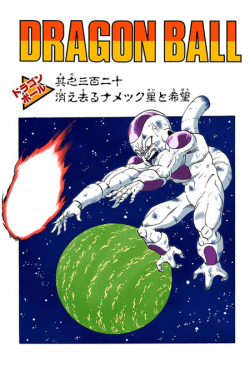 Dragon Ball Chapter 320 (Full Color)
