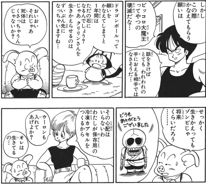 File:Dbs137coffee.png
