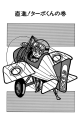 Thumbnail for version as of 16:23, 8 April 2021
