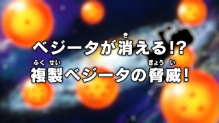 Dragon Ball Super Episode 45 (Japanese)