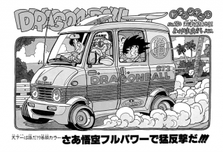 Dragon Ball Chapter 130 (Tankōbon)