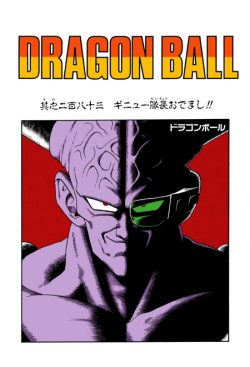 Dragon Ball Chapter 283 (Full Color)