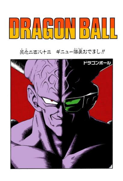 File:Db chp283 title-fc.png