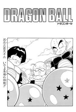Dragon Ball Chapter 292 (Kanzenban)