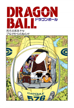 Dragon Ball Chapter 357 (Full Color)