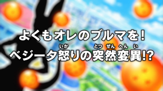 Dragon Ball Super Episode 7 (Japanese)
