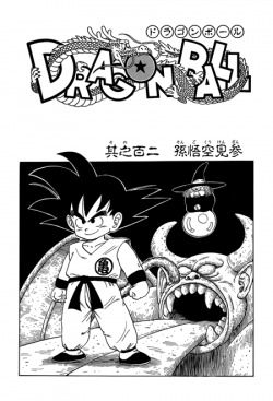 Dragon Ball Chapter 102 (Kanzenban)
