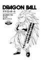 Thumbnail for version as of 01:25, 8 January 2021