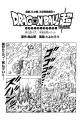 Thumbnail for version as of 00:31, 14 April 2020