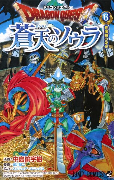 File:Dq-solainthebluesky-vol-06-cover.jpg