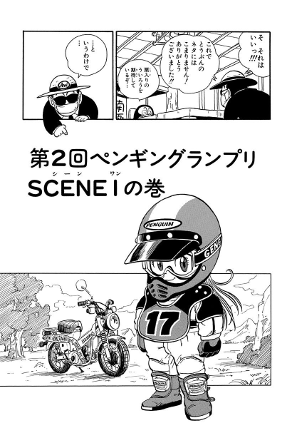 File:Slump chp230 title-dig.png