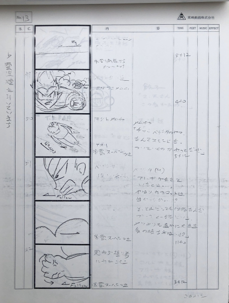 File:DBZ119-Storyboard-13.png