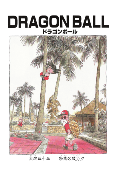 File:Db chp033 title-kan.png