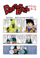 Thumbnail for version as of 14:35, 13 March 2015