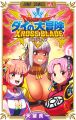 Thumbnail for version as of 16:04, 12 March 2026
