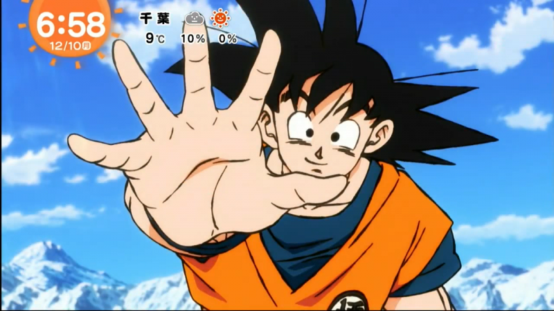 File:Goku-Janken.png