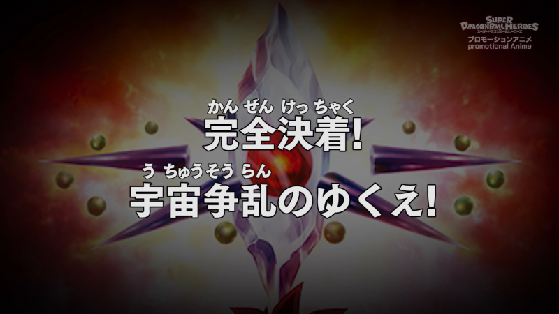 File:SDBH-eps19-title.png