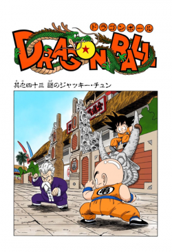 Dragon Ball Chapter 43 (Full Color)