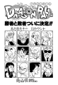 Thumbnail for version as of 18:40, 2 January 2020