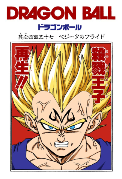 File:Db chp457 title-fc.png