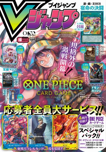 File:Vjump-2026-10-official.jpg