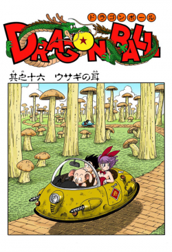 Dragon Ball Chapter 16 (Full Color)