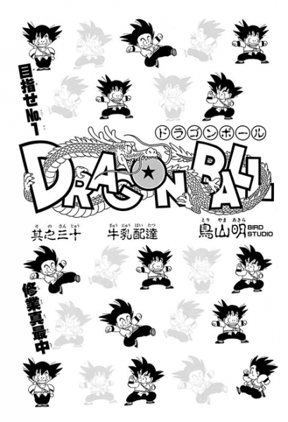 File:Db chp030 title-tan.png